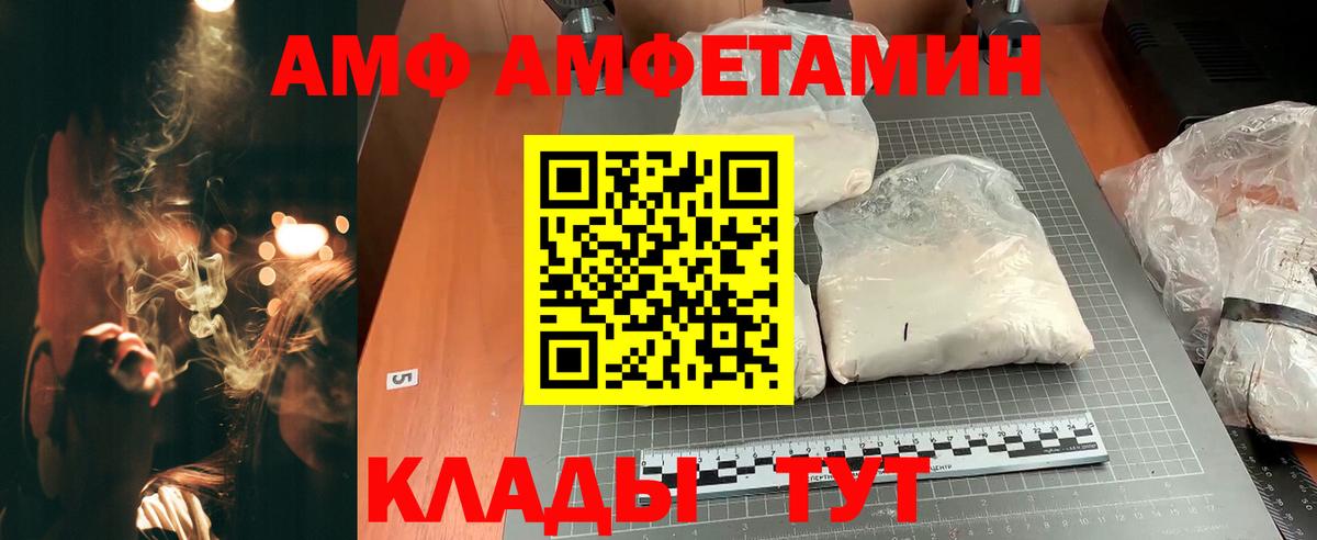 Мытищи  АМФ Розовый  Амфетамин  hydra онион  Вход с VPN 