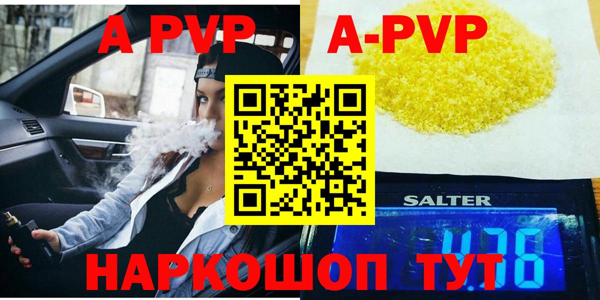 Мытищи  Альфа ПВП СК КРИС  A PVP  Вход с VPN  Альфа ПВП Crystall  Alpha-PVP мука 