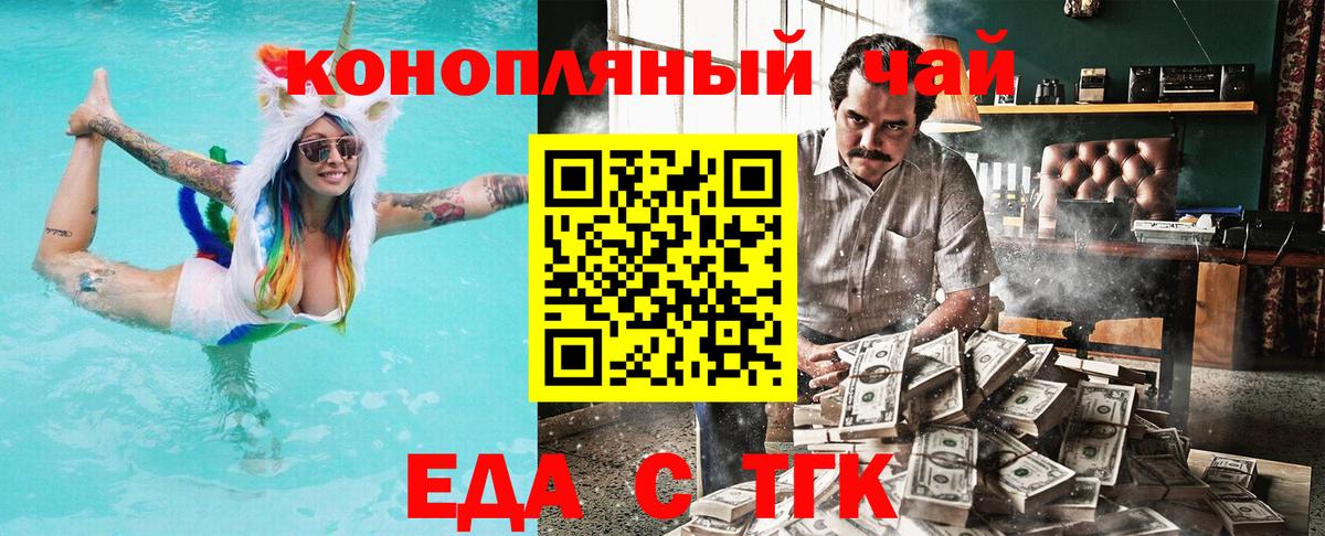 Мытищи  Печенье с ТГК конопля  Вход с VPN 