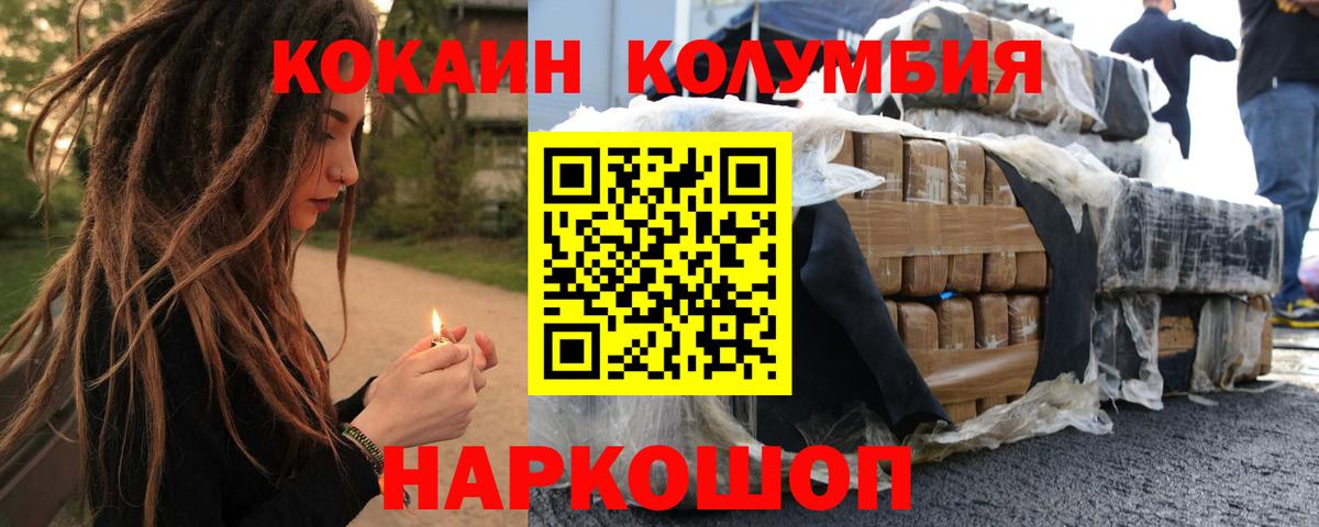 КОКАИН  Cocaine Fish Scale  Вход с VPN  Кокаин Боливия  Мытищи 
