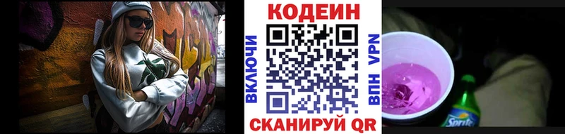 Кодеиновый сироп Lean Purple Drank  где продают наркотики  omg как зайти  Мытищи 