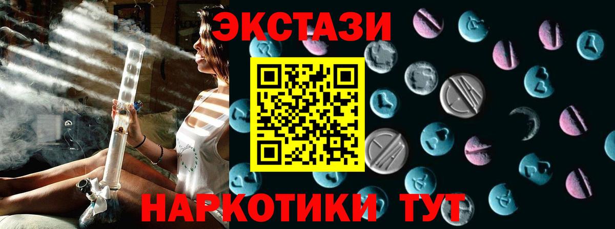 ЭКСТАЗИ 280мг Мытищи