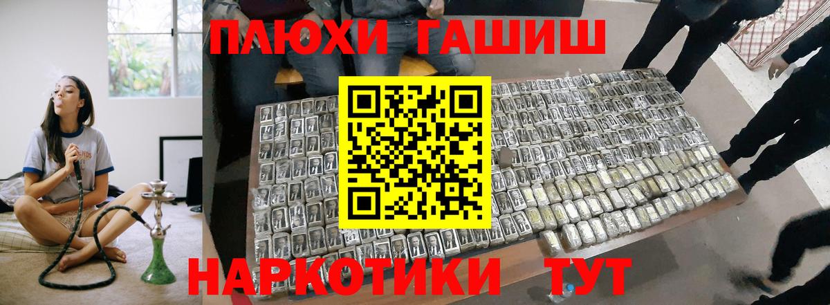 ГАШ VHQ Мытищи
