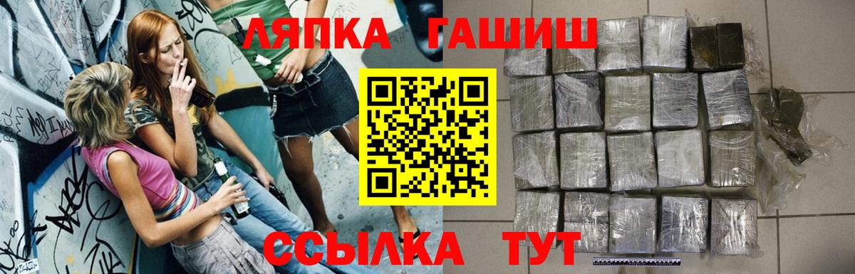 Мытищи  ГАШИШ гарик  Вход с VPN  ГАШИШ Premium 