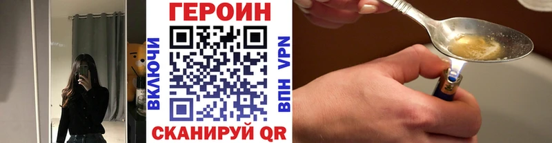 Героин VHQ  наркотики  Мытищи 