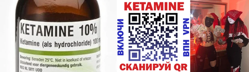 МЕГА рабочий сайт  закладки  Мытищи  КЕТАМИН ketamine 
