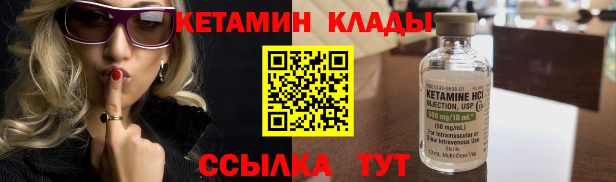 Мытищи  Кетамин ketamine  Вход с VPN  Кетамин ketamine 