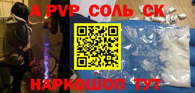 соль ск Волгодонск