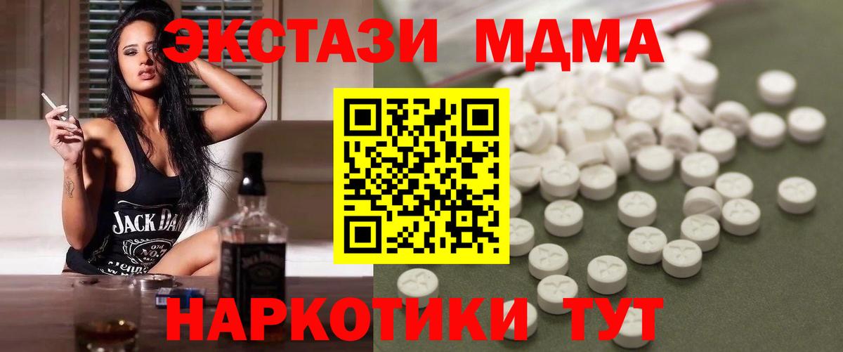 MDMA VHQ Мытищи