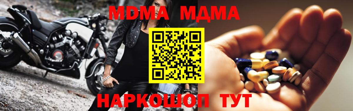 МДМА VHQ  MDMA VHQ  Вход с VPN  Мытищи 
