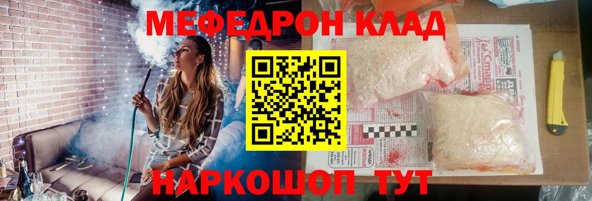 Мытищи  МЯУ-МЯУ VHQ  Меф кристаллы  МЕФ  Вход с VPN 