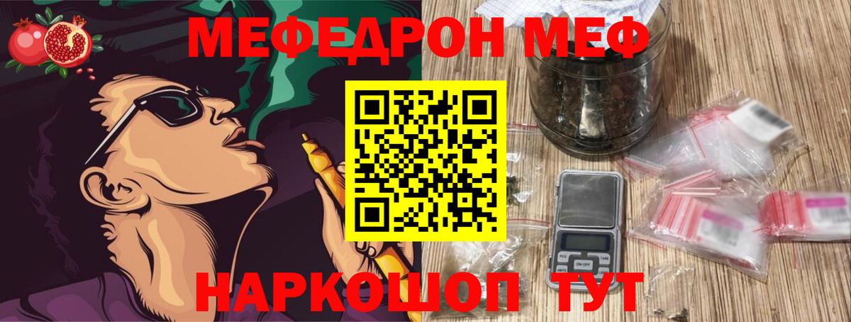 Мефедрон мука Мытищи