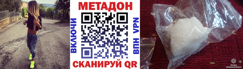 купить  цена  Мытищи  это формула  Метадон methadone 