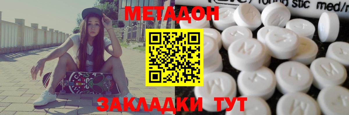 МЕТАДОН белоснежный  МЕТАДОН VHQ  Мытищи  Вход с VPN 
