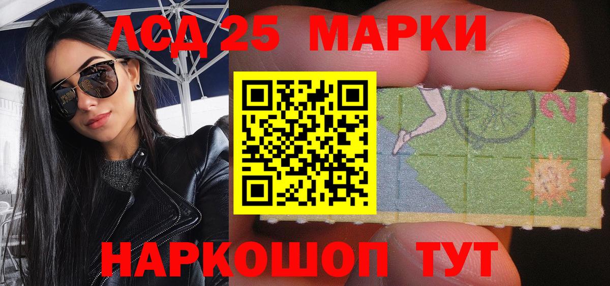 Марки 25I-NBOMe 1,8мг Мытищи