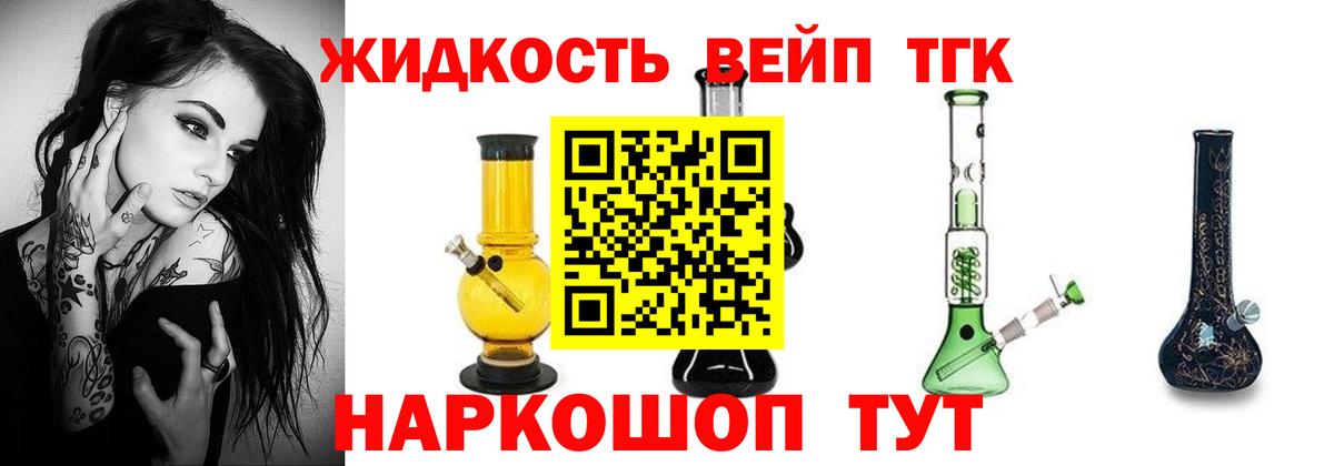 Дистиллят ТГК жижа  Вход с VPN  Мытищи 